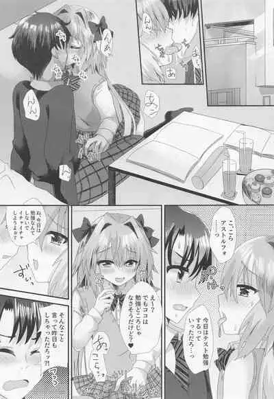 Astolfo to Icha Love Gakuen Seikatsu