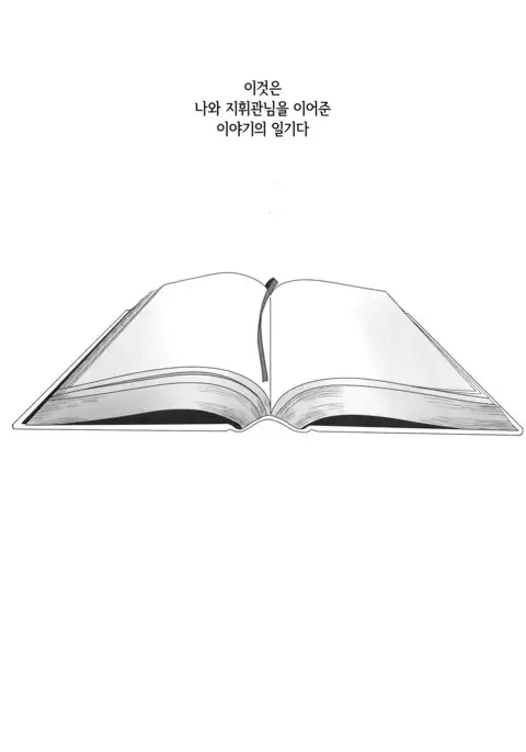 Himitsu no Hanazono | 비밀 화원