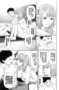 [usi] Ikasete Iland | 讓我高潮 愛慾小島 [Chinese]