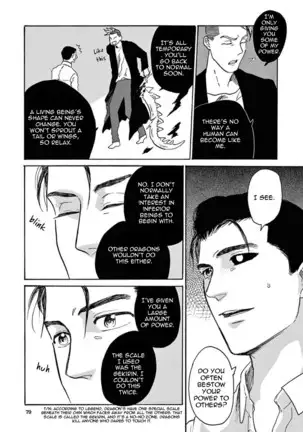 Ryu no otto Boukoku no Kami