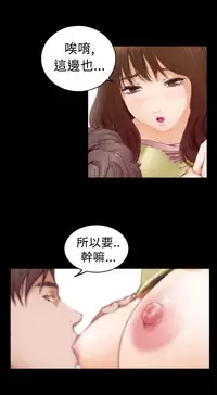 H-MATE 爱上男闺蜜【 chinese】中文 ch1-20
