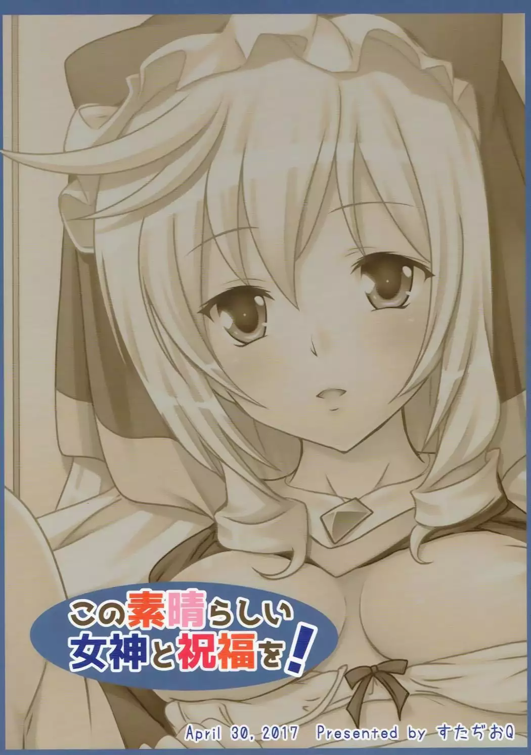 Kono Subarashii Megami to Syukufuku o! {Hennojin}