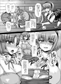 [Oshiruko Kan (Piririnegi)] Futanari ni Naru Kanojo no Aventure (Fukai ni Nemuru Oujo no Abaddon) [Digital]