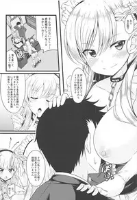 (SC2018 Spring) [GUILTY HEARTS (Samidare Setsuna)] Chiisai no wa Kouki no Shirushi (Azur Lane)