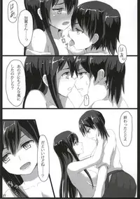 (Ware, Yasen ni Totsunyuu su!) [ifpark.com (ifpark)] Shoukaku to Zuikaku to (Kantai Collection -KanColle-)