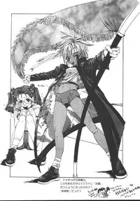 (C55) [Psy-Walken (Yoshizawa Tomoaki, Ohtsuki Suzuki)] Escape_Love (Pigeon Blood, Tsumobaka Nisshi)