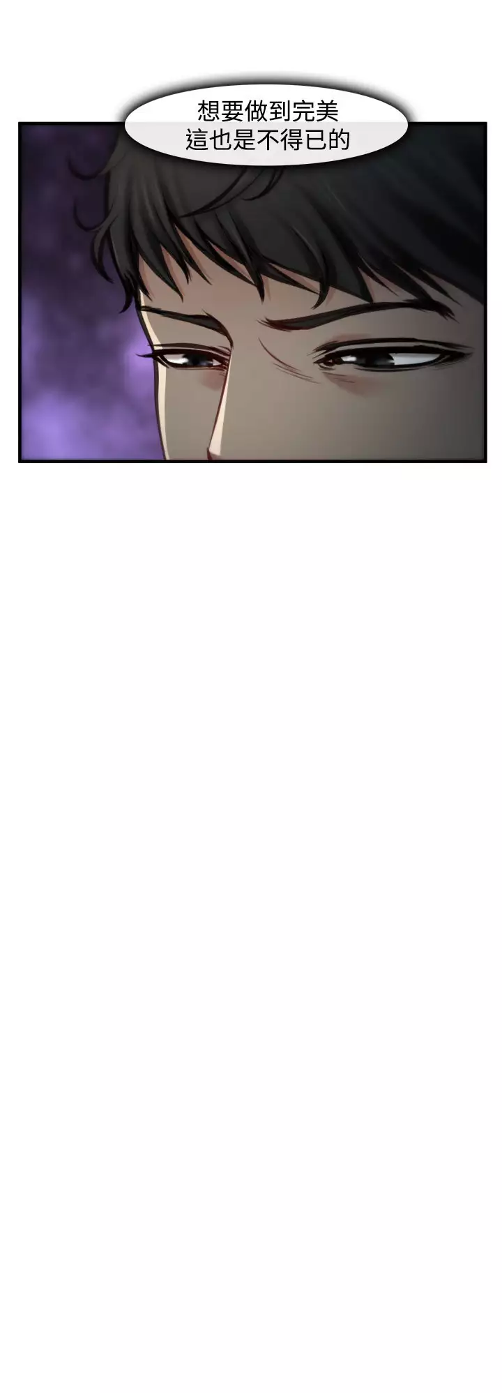 中文韩漫 他與她 Ch.0-5