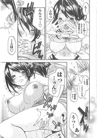 [Enoki Tomoyuki] Sekai ga Cake ni naru Kakuritsu