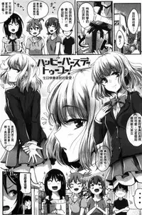 [Guglielmo] Shishunki Marudashi! [Chinese]