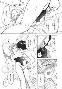 [Tanaka Yutaka] Boku no Suki na Onnanoko