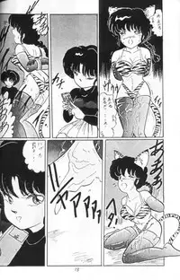 [Ashanti (Kisaragi Sara)] Ranma no Manma 4 (Ranma 1/2)