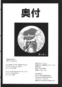 (Fata Grande Kikuusai) [STANKY (yozo)] Aitsu no Kikuudan Nottori Fantasy (Granblue Fantasy)