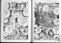 [Aizawa Sanae] Junai damon!