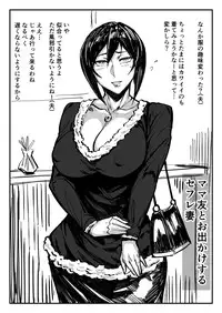 [Allegro] SeFrie Tsuma Yukari