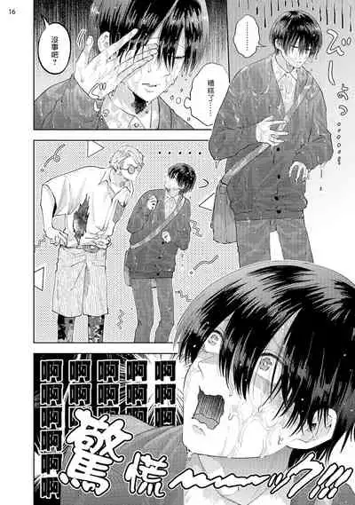 前卫派与跟踪狂 01