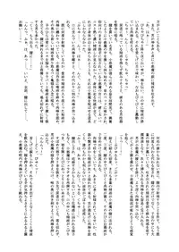 (Akatsuki no Utage 2) [Sekishoku Vanilla (Fujimura Ryuu, Kuma)] succubus (Touhou Project)