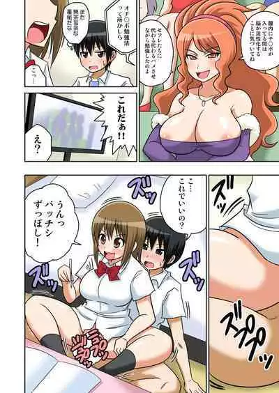 Classmate to Ecchi Jugyou Season one