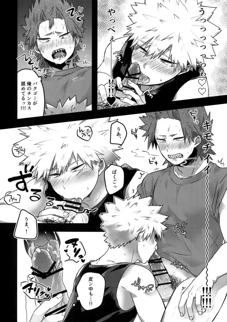 Gobusata Noukou Therapy