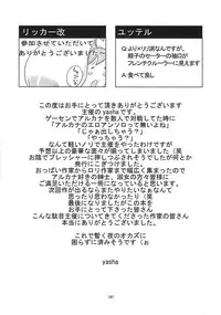 (C78) [Endless Requiem (Various)] Shuggoi Ero kana? (Arcana Heart)