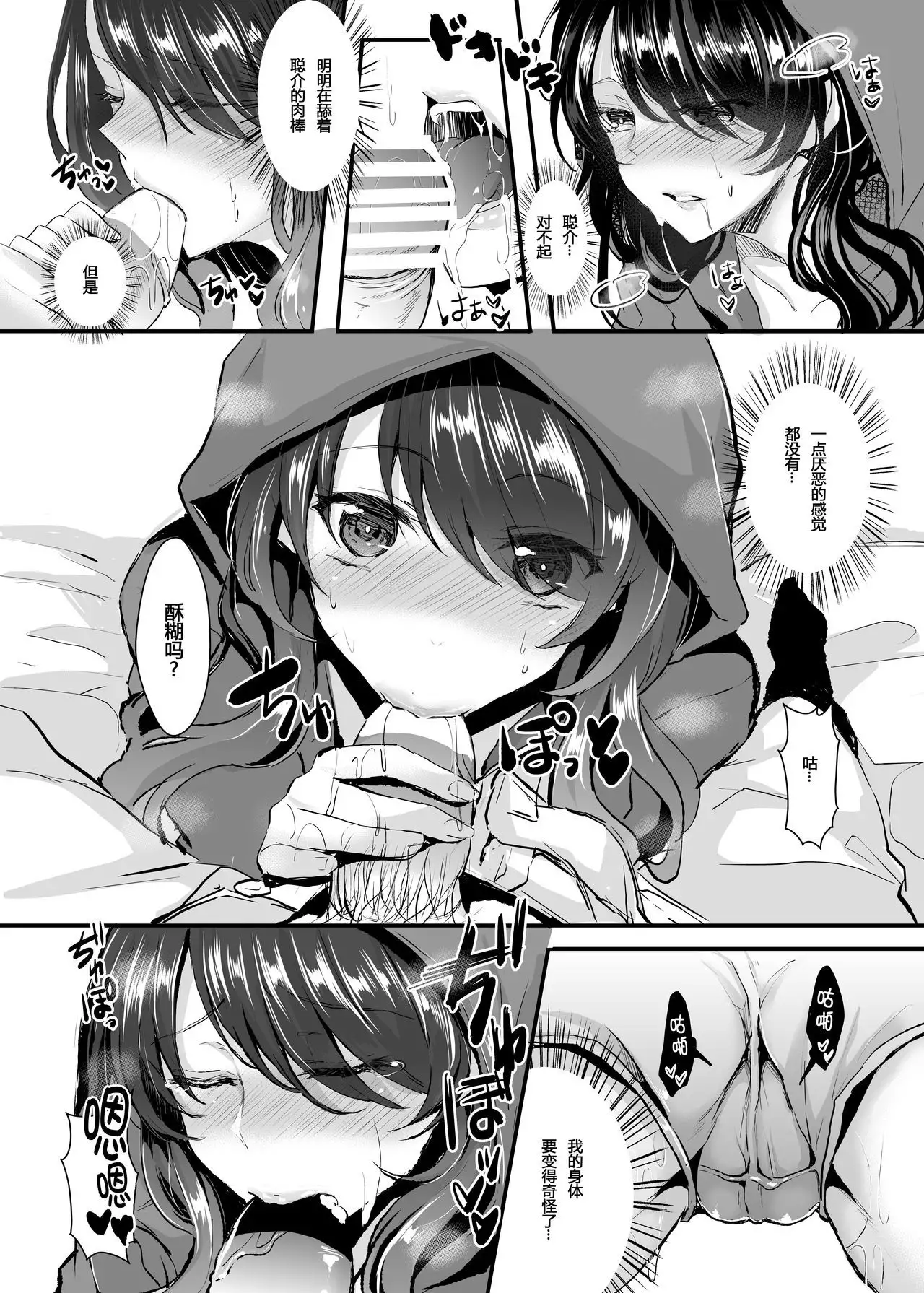 Otsukaresama desu Nyotaika-chan!