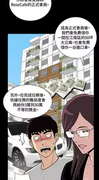 Dangerous game 危险性游戏 Ch.1-10 [chinese]