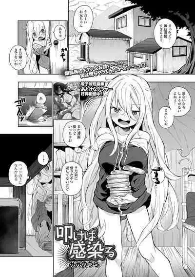 COMIC Shigekiteki SQUIRT!! Vol. 33