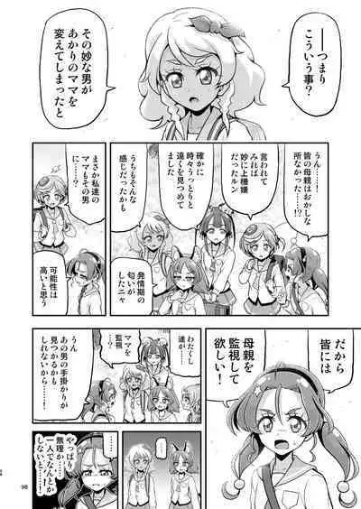 Hoshi Asobi 1+2 DL ban