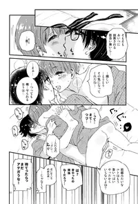 (COMITIA120) [Natsukanmi (Ko-ri Azuki)] Boku ni Totte Kawaru Kimi ni Boku no Subete o Sasageyou