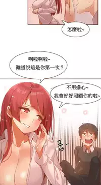 [Mx2J] Hahri's Lumpy Boardhouse Ch. 1~4【委員長個人漢化】（持續更新）