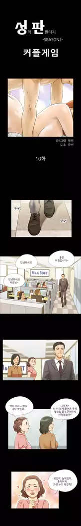 17 Couple Game Ch.0-34