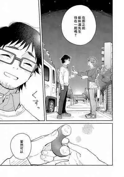 9 Tsuki no soreiyu CLEMENTINE | 9月的太阳 CLEMENTINE