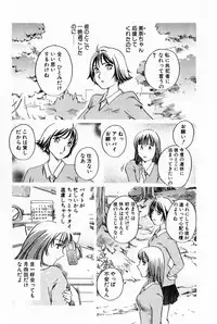 [Izumi Yoshiki] Lovers Session