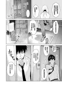 [Shiina] Noraneko Shoujo to no Kurashikata Ch. 4-12 [Chinese] [虎斑木菟漢化] [Digital]