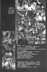 [Keuma] Ero-Figure [Ge] | ERO情色女體模型 [下] [Chinese]