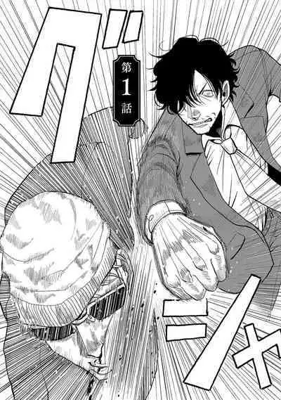 [Nola Obake] M no Kyouten | M的教典 Ch. 1-6 + 特典 [Chinese] [冒险者公会] [Digital] [完结]