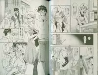 [Takei Tsukasa] Shin Tanoshii Rinjin