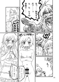 (C81) [LUNATIC PROPHET (Arimura Yuu)] Boku ga Miki de, Miki ga Boku de [Kouhen] (THE iDOLM@STER)