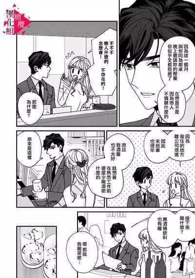 [Mashiro Shiroiro] Minami Sanpai wa Mousou yori Ecchi de Zetsurin~01-03 | 南前辈比妄想中更加情色绝伦~01-03 [Chinese] [橄榄汉化组]