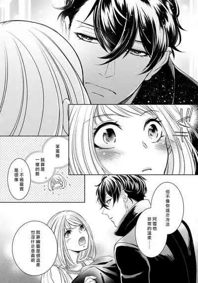 [Yukichi] Hentai Ikemen Yuurei ni Maiban Osowarete imasu. | 每晚被變態帥哥幽靈襲擊. 1-9 [Chinese] [莉赛特汉化组]