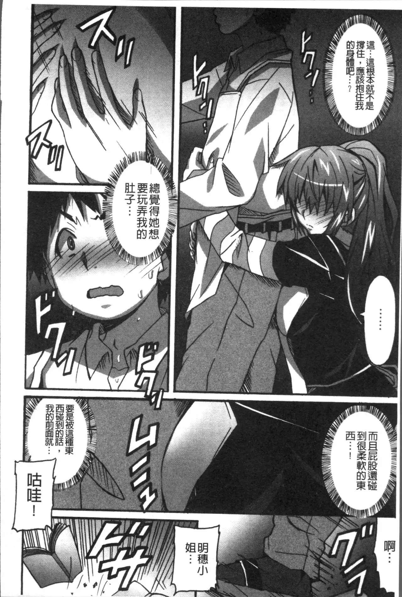 Himegoto Ecchi | 很私密的愛愛