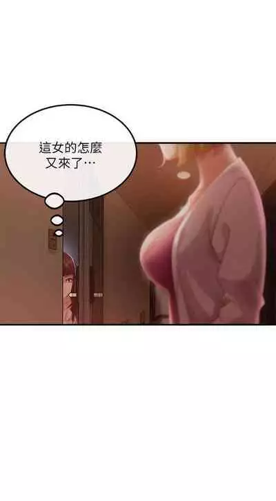 【周六连载】不良女房客（作者：Overlab studio） 第1~38话