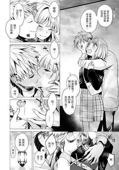 Nanaman - Nana's perfect hole | 七妹姐姐