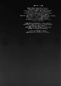 (C81) [HarthNir (Misakura Nankotsu)] Kan Kan Niku Niku (Boku wa Tomodachi ga Sukunai)