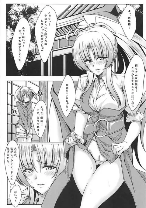 綿月さん家の一兵卒