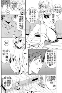 (C84) [Hibi Rakuraku (Aoki Kanji)] Momioka no Jijou (To LOVE-Ru) [Chinese] [癡漢個人漢化]