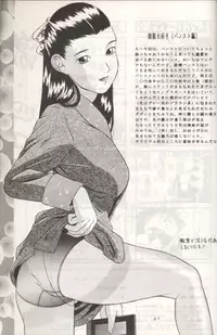 (C55) [MOMONGA-CLUB (Hayashibara Hikari)] Rumi-chan 13sai