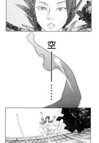 [Tenjiku Rounin] ARCHAIC ANGEL Ryouki no Hate