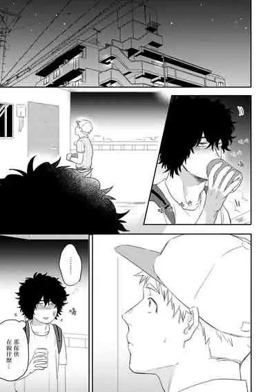 Ai, SUN SUN | 爱,SUN SUN Ch. 1-2