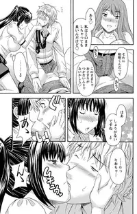 Namaiki! 2011-07 [Digital]