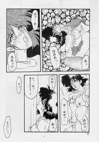 [Sanbun Kyoden] Hiiro no Koku 1